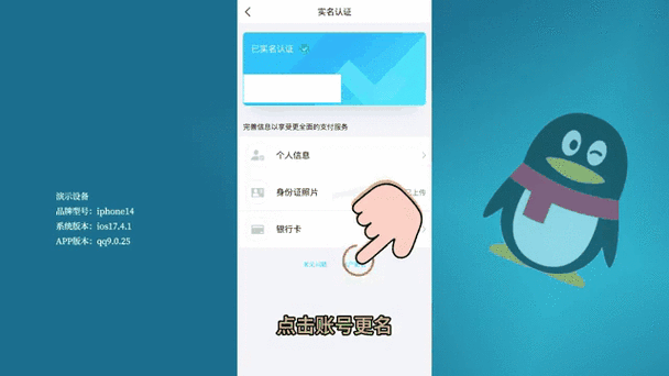 qq实名被别人换绑了还能找回来吗