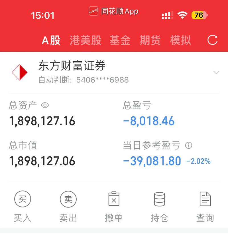 同花顺最多可以登陆几个账号