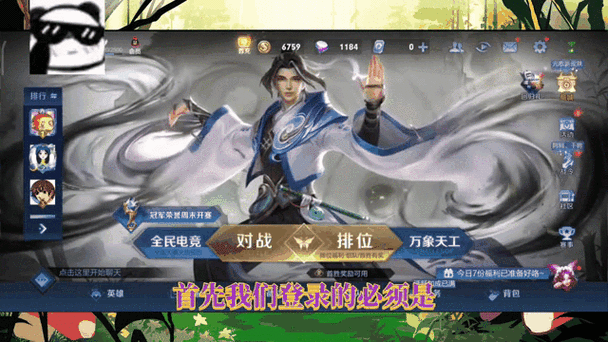 知道一个人的王者id怎么查QQ号图标