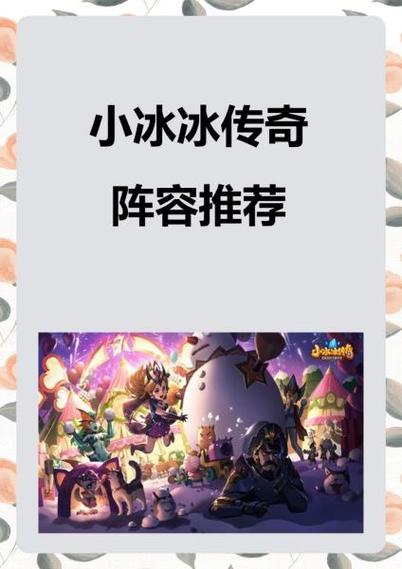 小冰冰传奇一键端单机版图标