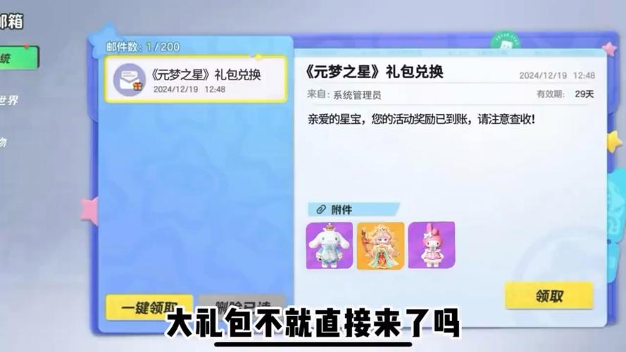 元梦2026兑换码(永久)4月