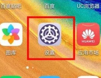华为怎么看曾经下过的软件图标
