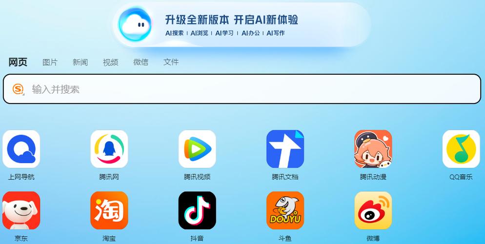 安卓QQ浏览器去广告离线版