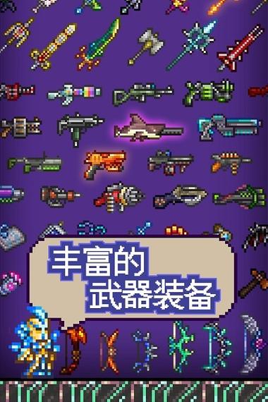 泰拉瑞亚1.2旧版本