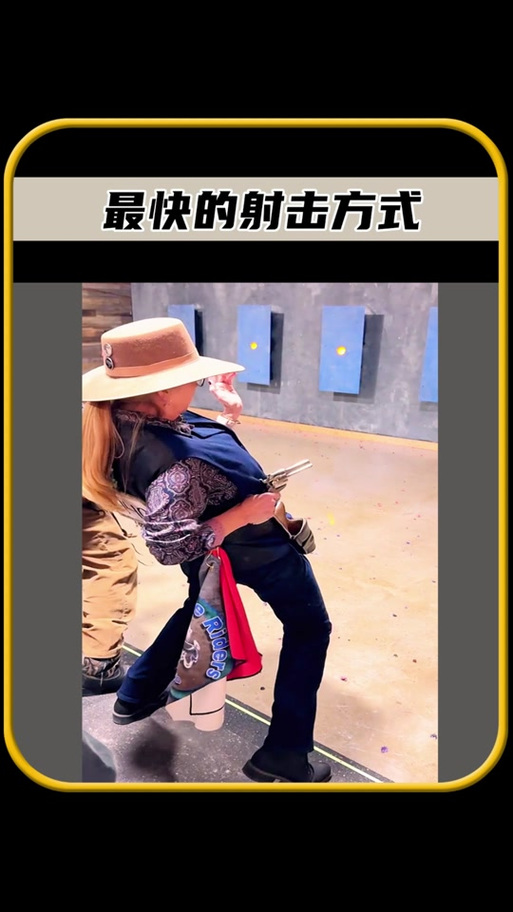 抖音一个牛仔打枪的游戏