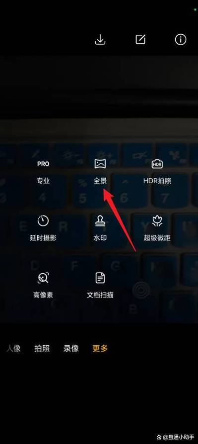 拍照广角模式怎么开