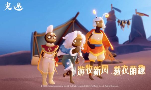 光遇应用宝版本