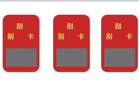 希沃白板怎么做刮奖效果