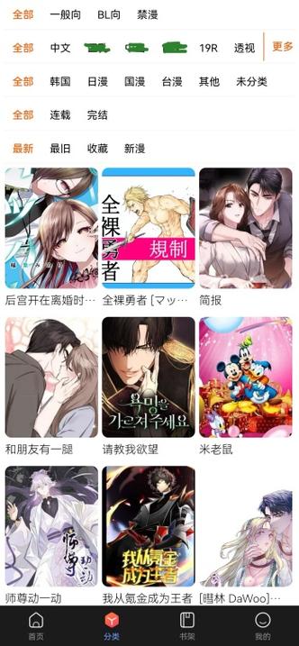 漫蛙漫画APP官网