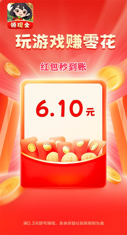 种田致富红包版下载