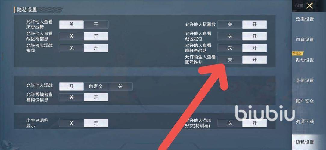 和平精英里的性别怎么更改图标