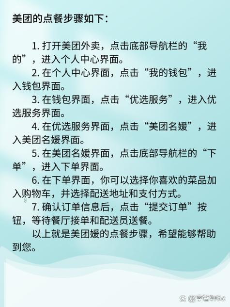 怎么在美团上点外卖