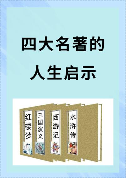听四大名著用哪个软件好