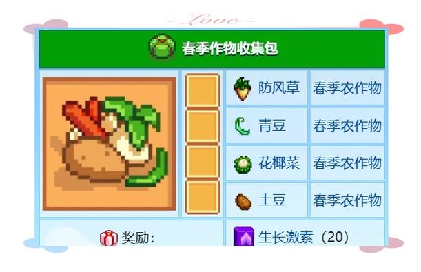 星露谷大背包在哪里买