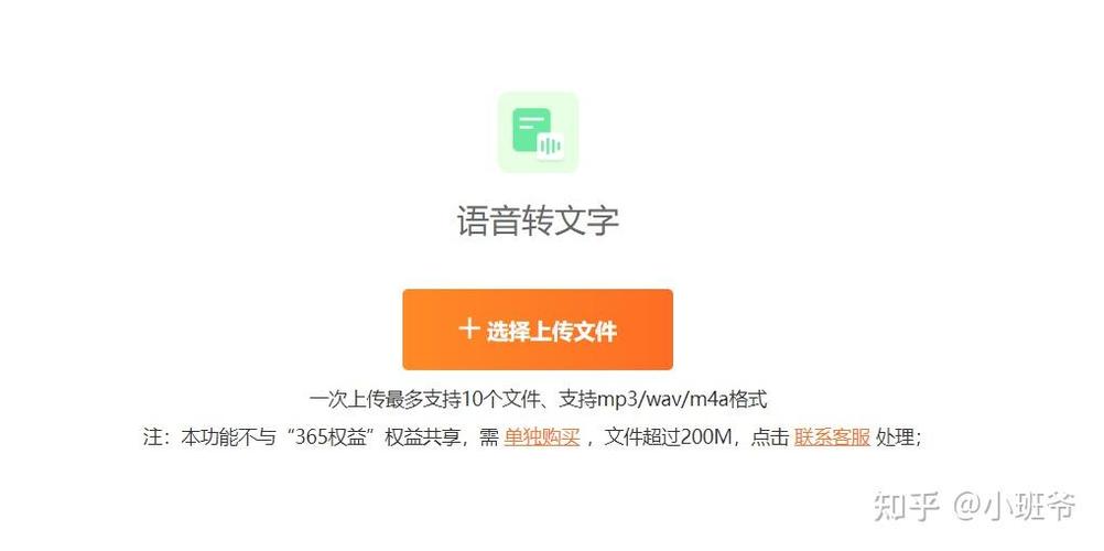 文字语音转换器