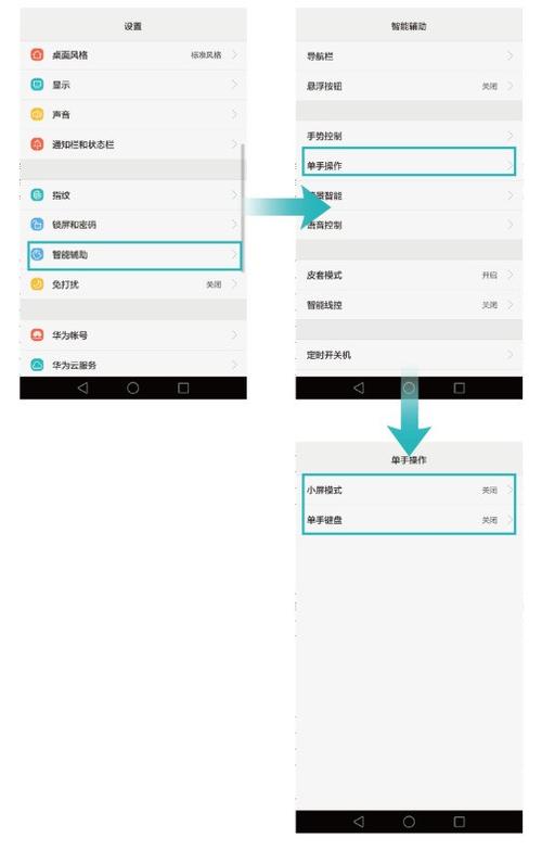 mate60手机默认播放器怎么更换设置图标