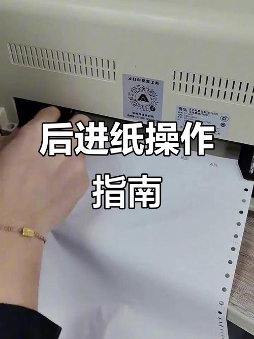 打印机前进纸还是后进纸好图标