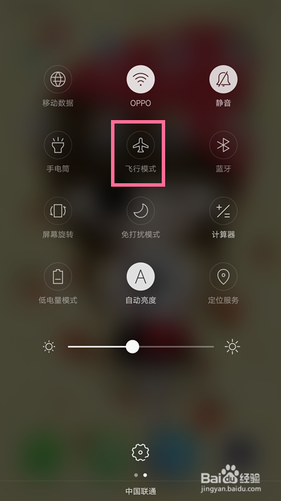 oppo左上角出现图标图标