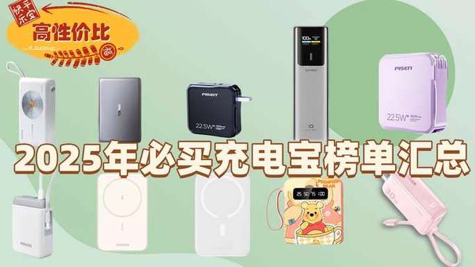 充电宝没电了怎么充电图标
