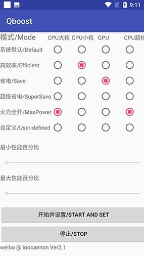 QBoost火力全开