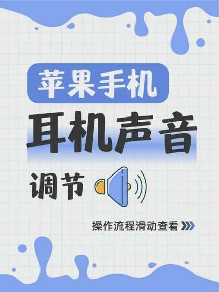 苹果耳机歌词在手机上显示