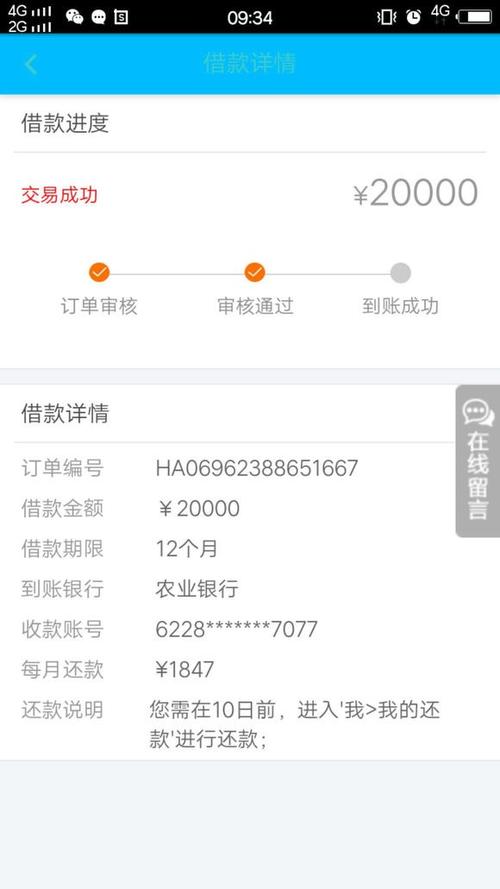 77信用能下款吗图标