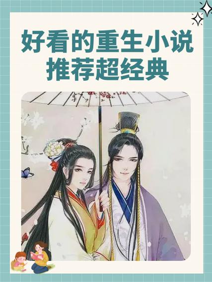 主角复活重生类的小说