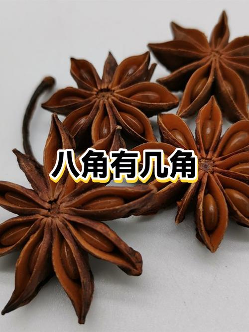 八角12个角怎么回事