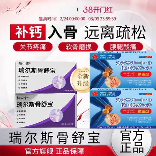 瑞尔斯古舒宝功效与作用