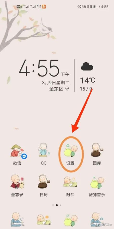 怎么从隐私空间回到主空间