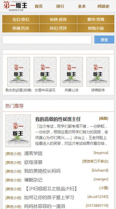 第一版主怎么下载下来