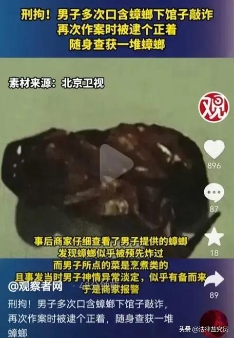 酒店有蟑螂可以要求赔偿吗