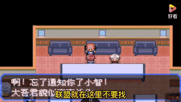 究极绿宝石4小智版究极联盟