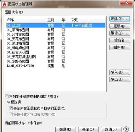 图形修复管理器怎么打开