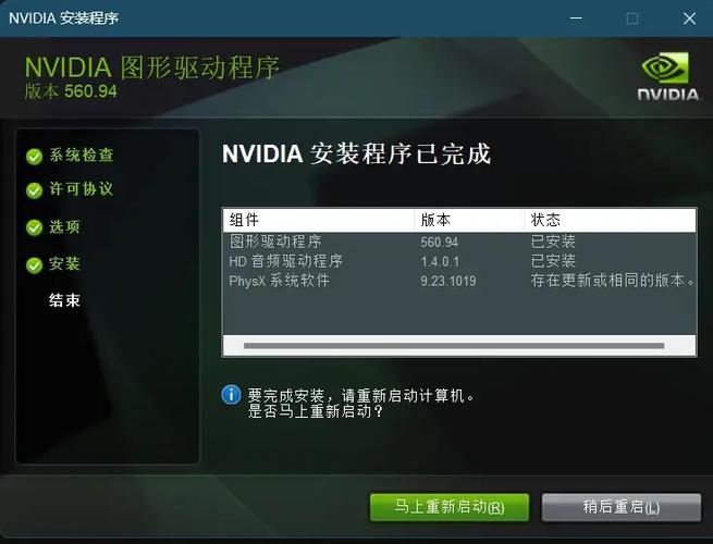 nvidia有必要更新吗图标
