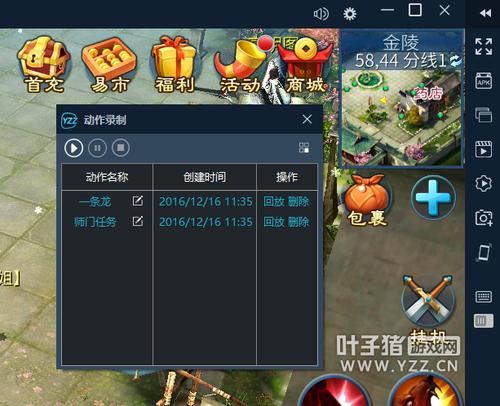 倩女幽魂辅助软件图标