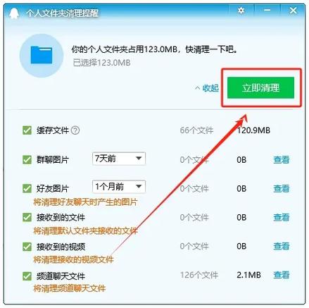qq帐号文件夹