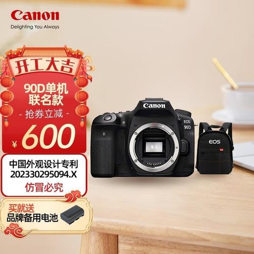 佳能eos90d价格