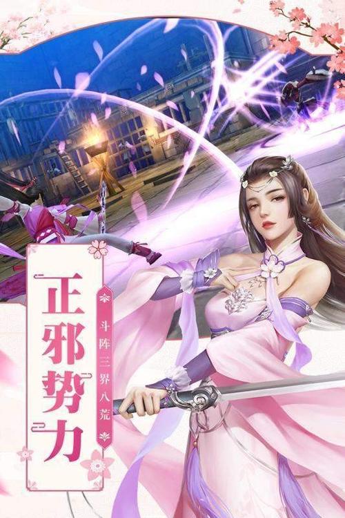 仙剑情缘红包版