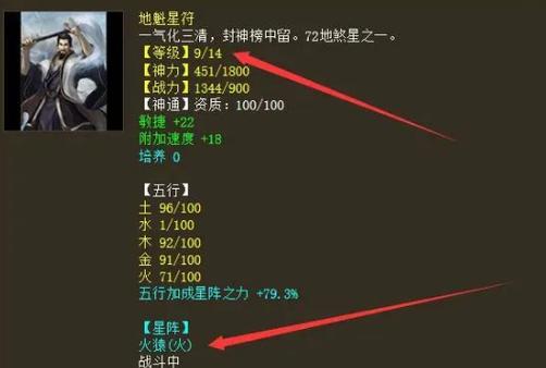 大话2星卡升级到12概率图标