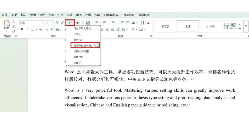 电脑上大写字母怎么切换小写
