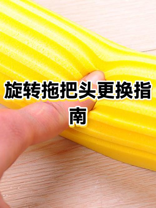 如何更换旋转拖把头