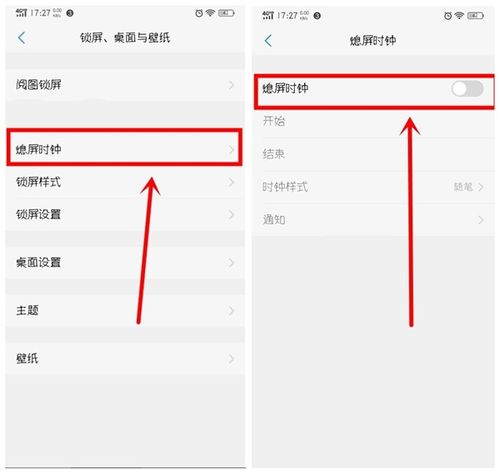 vivo手机怎样调整息屏时间