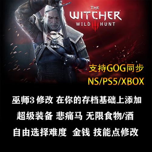 巫师3有必要玩二周目吗