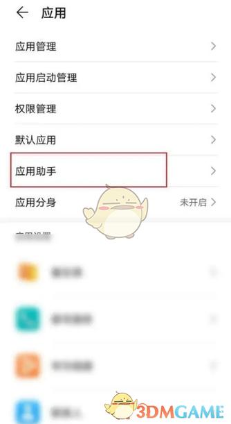 华为游戏空间怎么设置