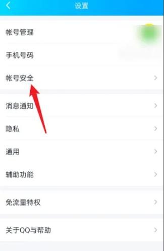 qq查看别人封号的方法图标