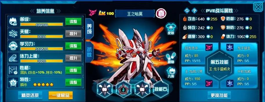 赛尔号三巨头有哪些