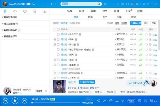 酷我音乐怎么下载mv