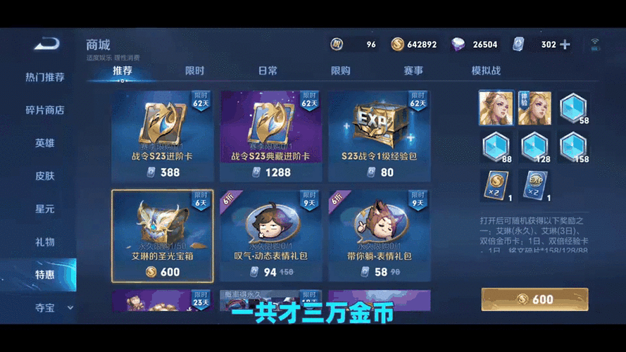 王者荣耀对战金币结算图标
