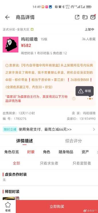 藏宝阁付款后取消订单图标